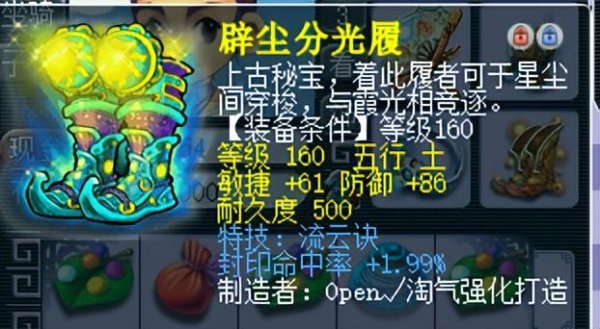 新巧牛 梦幻西游超哥买1.99%封印流云鞋子，原来挂机场景真能捡钱！