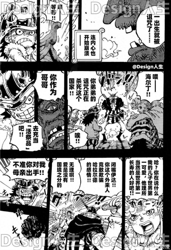 牛策略 海贼王1156话：伊姆大人是大美女，洛基王子加入草帽一伙