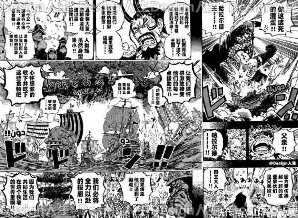 伍祥配资 海贼王1156话：黑胡子闯入花之房间，神之骑士团激战黑团